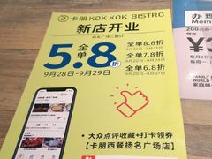 -卡朋西餐(扬名广场店)