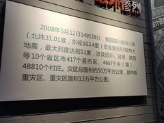 -四川汶川特大地震漩口中学遗址