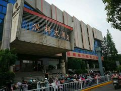 -洪祥大酒店(大庆东路店)