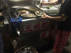 -五娭毑臭豆腐(黄兴南路店)