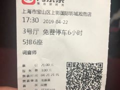 -SFC上影影城(淞南店)