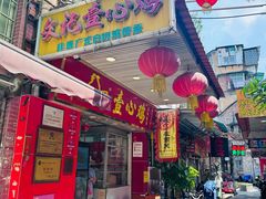 -文记壹心鸡(宝华路店)