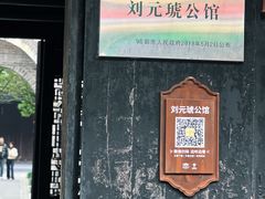 -安仁古镇
