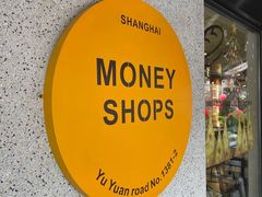 -Money Shops(愚园路店)