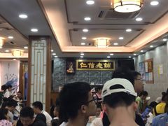等位区-仁信老铺(华盖路店)