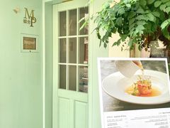 -蝶舍·MAISON PAPILLON