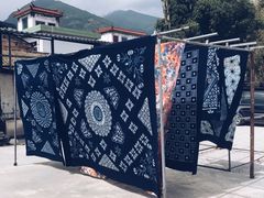 -璞真扎染博物馆