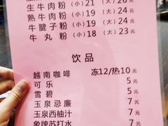 菜单-PHO·5越南牛肉粉(建新路店)