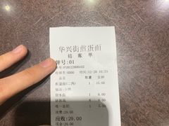 -华兴街煎蛋面(总店)