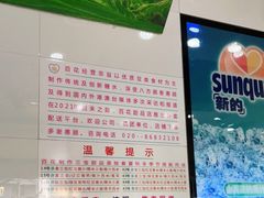 -百花传统甜品店(原址店)