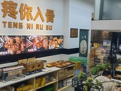 -骨大叔酱大骨自助火锅(东街口店)
