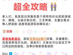 -巧克力渔家.小船海鲜胶东菜(万平口店)