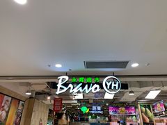 -永辉超市(吾悦广场店)