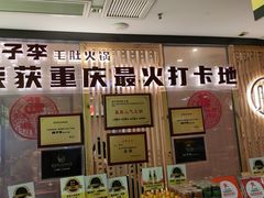 -周小明火锅(黑金冠社区店)