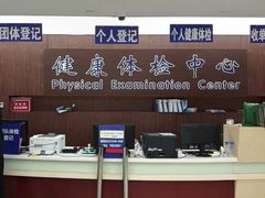 -上海市第十人民医院体检中心