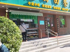 -老回回饺子馆(海洋馆店)