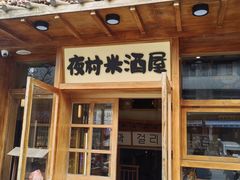 -西安创业咖啡街区