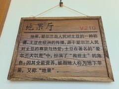 -岚县土豆宴(总部)