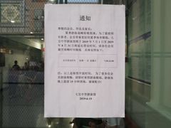 -七宝中学游泳馆