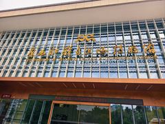 -广西壮族自治区博物馆