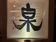 -Izumi Japanese Kitchen