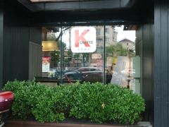 -肯德基(昌里店)