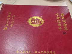 -老边饺子馆(西站店)