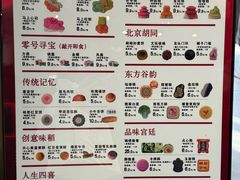 -北京稻香村(零号店)