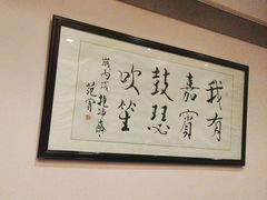 -东兴楼(通州店)