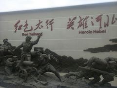 -华北军区烈士陵园