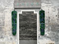 -荔湾博物馆