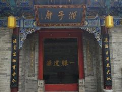 -湘子庙