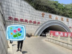 -云龙山