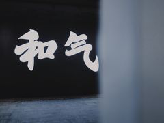 -柴油机1959创意园(IF1959文创园)