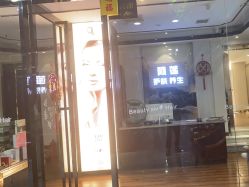 -阿莲新妆护肤造型