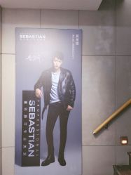 -塞巴斯汀SEBASTIAN专业美发店