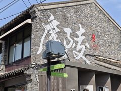 -像素研食The pixlab (皮市街店)