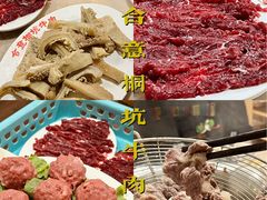 -合意桐坑牛肉粿·鲜牛肉火锅(嵩山总店)