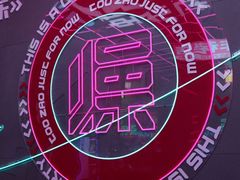 -燥次·烧烤酒场(万象城店)