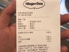 账单-哈根达斯(西安北郊店)