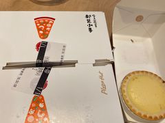 焦糖芝士挞-必胜客(海上海店)