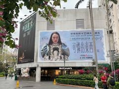 -百老汇电影中心(油麻地店)