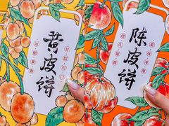 -良枫友信(陈家祠店)