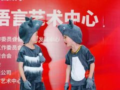 -艺年级儿童语言艺术中心(冉家坝爱融荟城店)