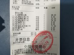 账单-海底捞火锅(邯郸新世纪中心店)