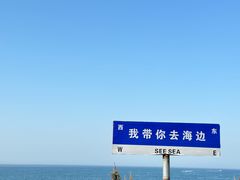 -养马岛旅游度假区