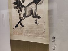 -徐悲鸿纪念馆