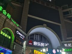 -玉林生活广场