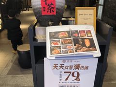-湊湊火锅·茶憩(和平大悦城店)