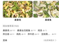 -阿多私房菜(顺德店)